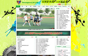 广州青少年业余足球网
